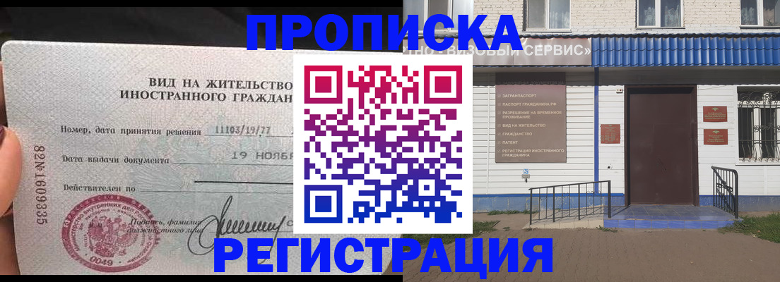 прописка для военкомата в Петрозаводске