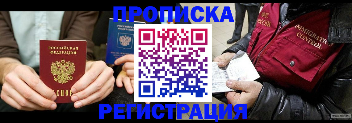 регистрация в Петрозаводске