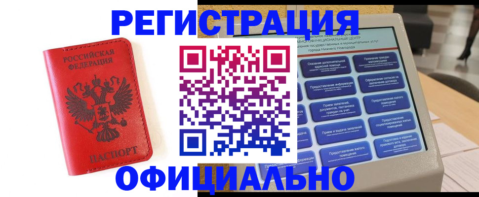 прописка законно в Петрозаводске