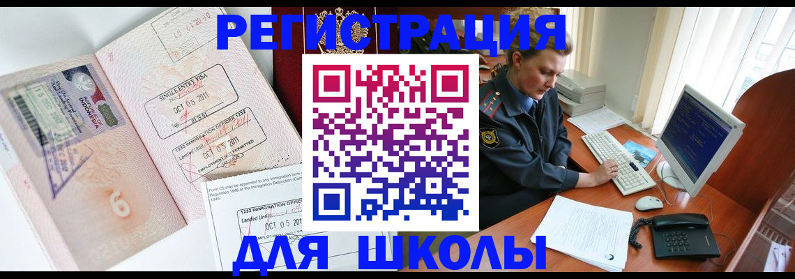 временная регистрация купить в Петрозаводске