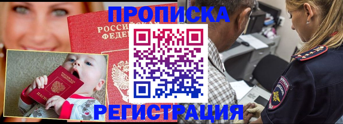 временная регистрация поиск в Петрозаводске