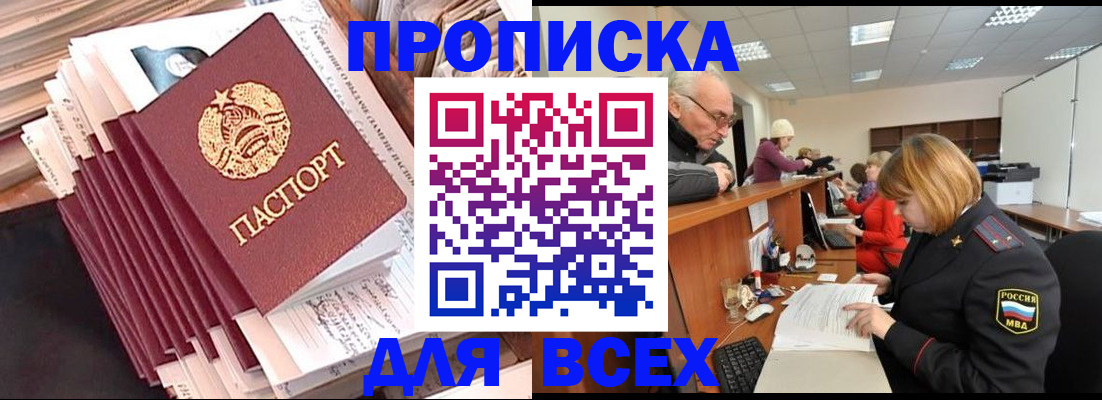 временная регистрация для всех в Петрозаводске