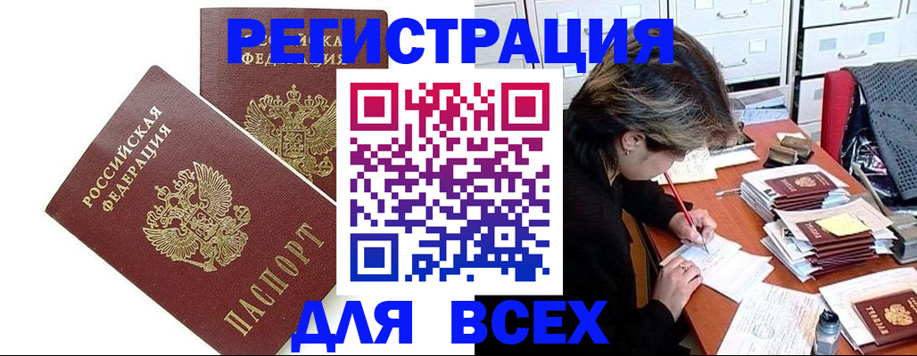временная регистрация купить в Петрозаводске